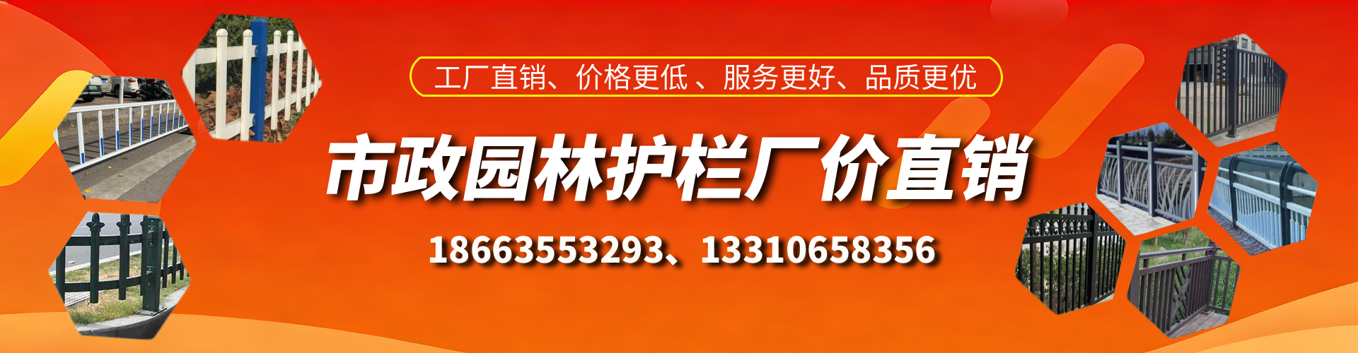 海口市政护栏厂家